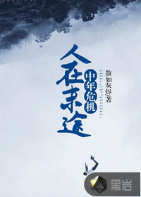 中年危机:人在末途