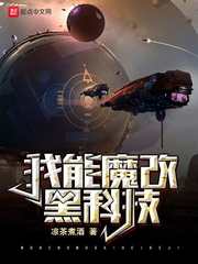 ����ħ�ĺڿƼ�