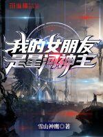 �ҵ�Ů�������Ǻ�����