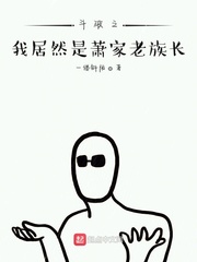 ����֮�Ҿ�Ȼ���������峤