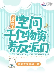 ����·�ϣ��ռ�ǧ��������������