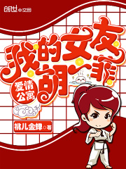 ���鹫Ԣ���ҵ�Ů�Ѻ�һ��