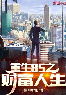 ����85֮�Ƹ�����