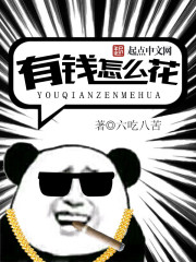 ��Ǯ��ô��