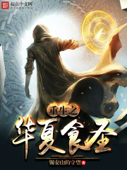 ����֮����ʳʥ