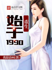 ����ʼ��1990
