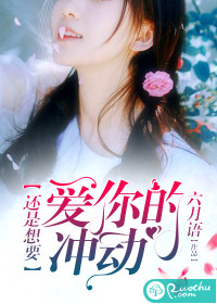 ������Ҫ����ĳ嶯