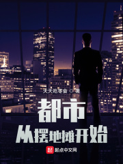 ���У��Ӱڵ�̯��ʼ