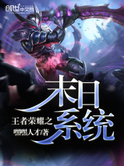 ������ҫ֮ĩ��ϵͳ