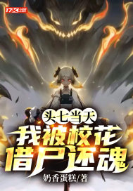 ͷ�ߵ��죬�ұ�У����ʬ����