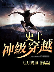 ʷ���񼶴�Խ