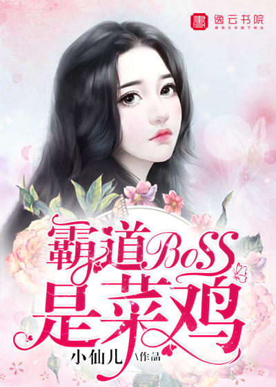 �Ե�boss�ǲ˼�