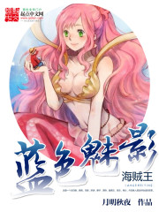 ������֮��ɫ��Ӱ