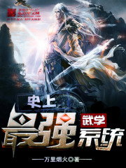 ʷ����ǿ��ѧϵͳ