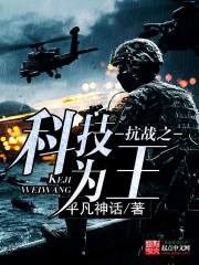 ��ս֮�Ƽ�Ϊ��