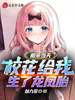 ���׵��죺У��������������̥��