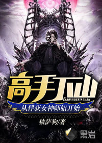 ������ɽ���ӷ���Ů��ʦ�㿪ʼ