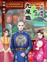 ��β��֮�Ե��Ȼ�