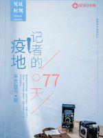 �ߵؼ��ߵ�77��