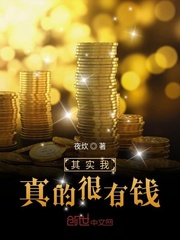 ��ʵ����ĺ���Ǯ