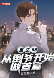 ����88���ӵ�ү��ʼ���׸�