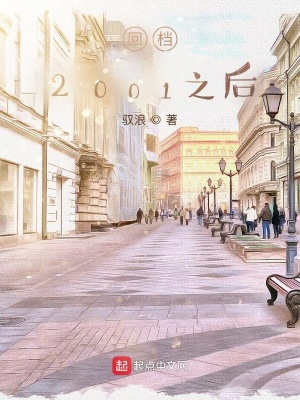 �ص�2001֮��