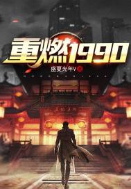��ȼ1990