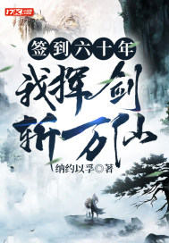 ǩ����ʮ�꣬�һӽ�ն����