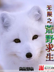 ����֮��Ұ����