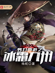 �λ�����֮��˪����