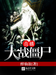 ֱ����ս��ʬ