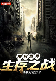 ĩ�����磺����֮ս