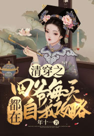 �崩֮��үÿ�춼�����ҹ���