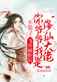 ��װ�ˣ��������ܺ���үү�������ɴ���