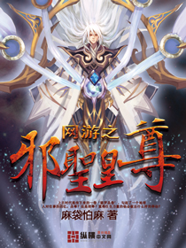 ����֮аʥ����