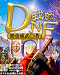 �ҵ�DNF