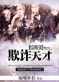 [��Ӣ��]��թ���